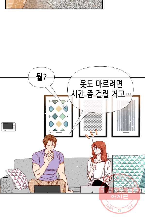 24분의 1 로맨스 98화 - 웹툰 이미지 72