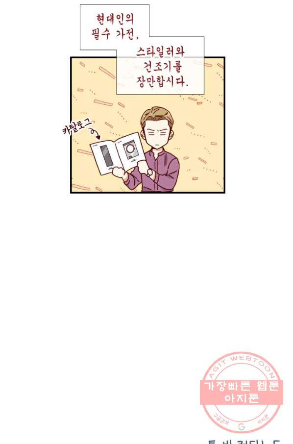 24분의 1 로맨스 98화 - 웹툰 이미지 78