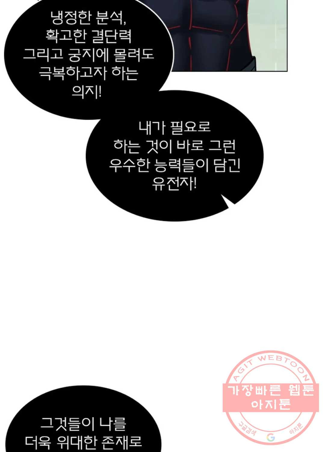 블러디발렌타인:인류종말 398화 - 웹툰 이미지 16