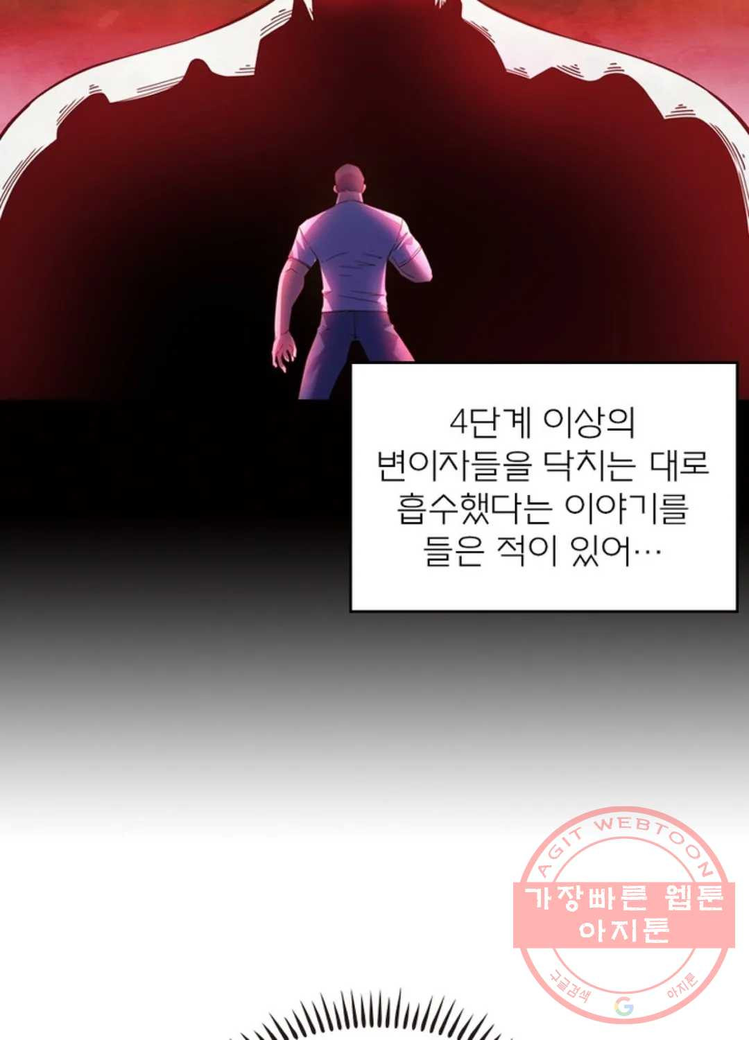 블러디발렌타인:인류종말 398화 - 웹툰 이미지 21