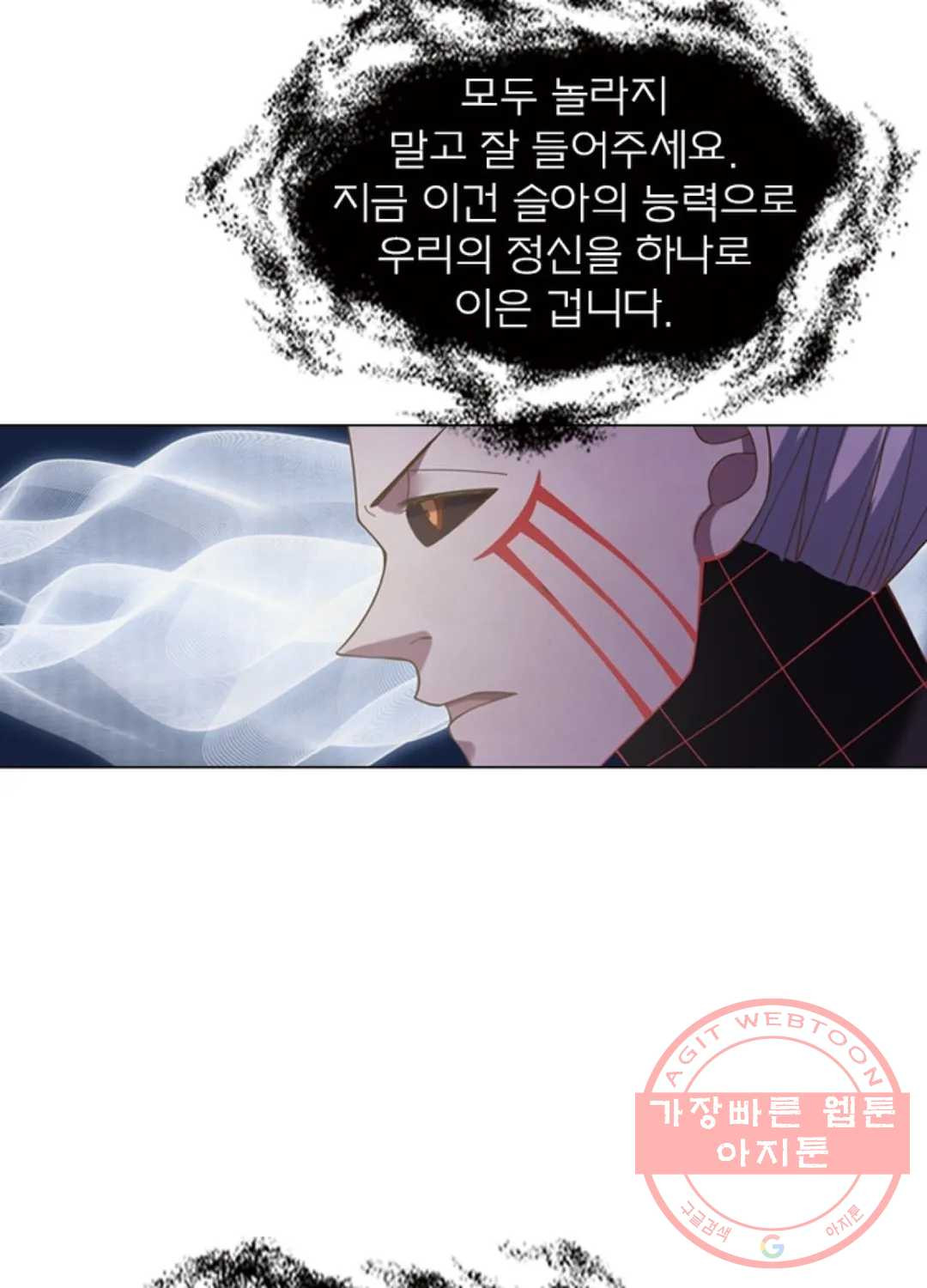 블러디발렌타인:인류종말 398화 - 웹툰 이미지 29