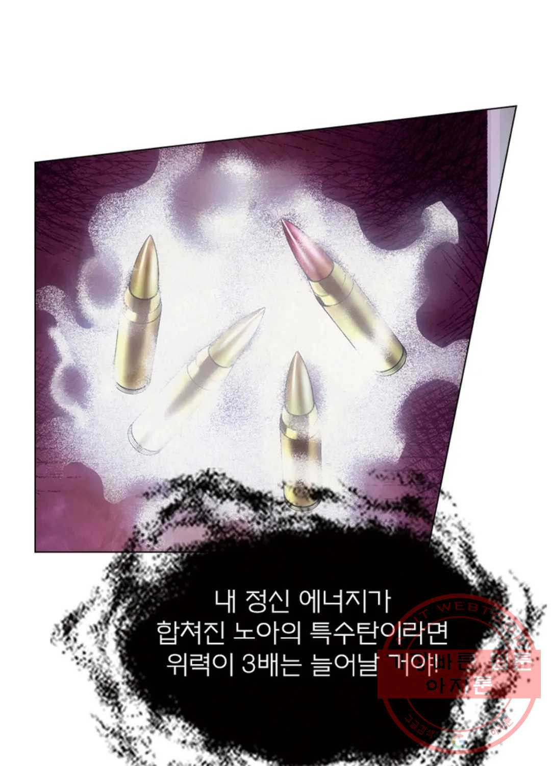 블러디발렌타인:인류종말 398화 - 웹툰 이미지 59