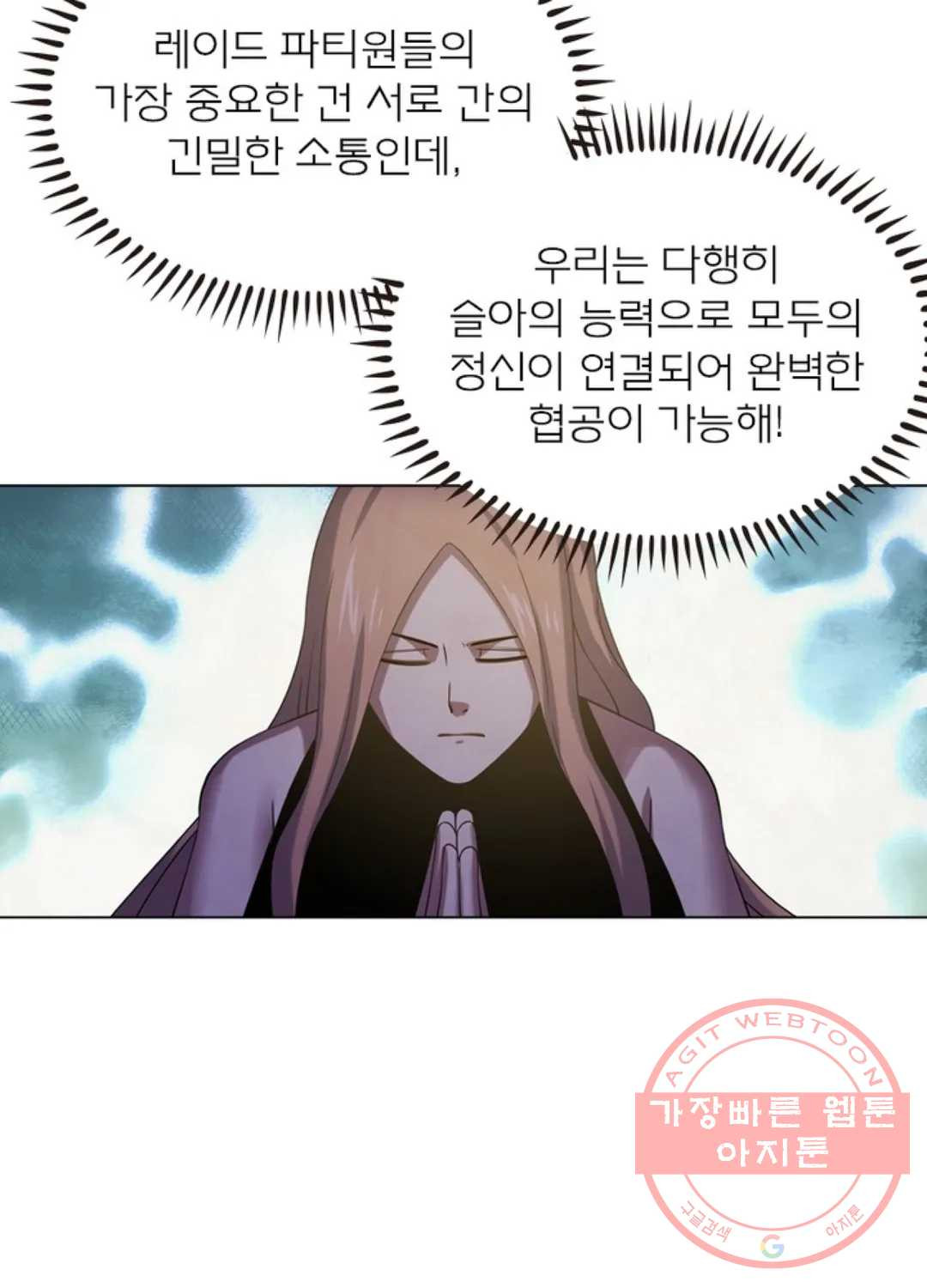 블러디발렌타인:인류종말 398화 - 웹툰 이미지 75