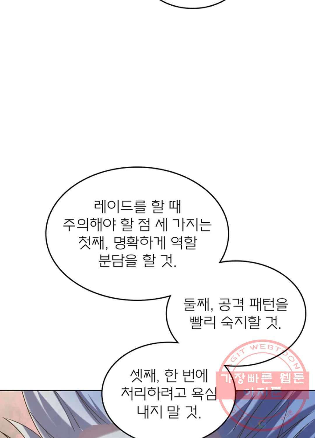 블러디발렌타인:인류종말 398화 - 웹툰 이미지 77