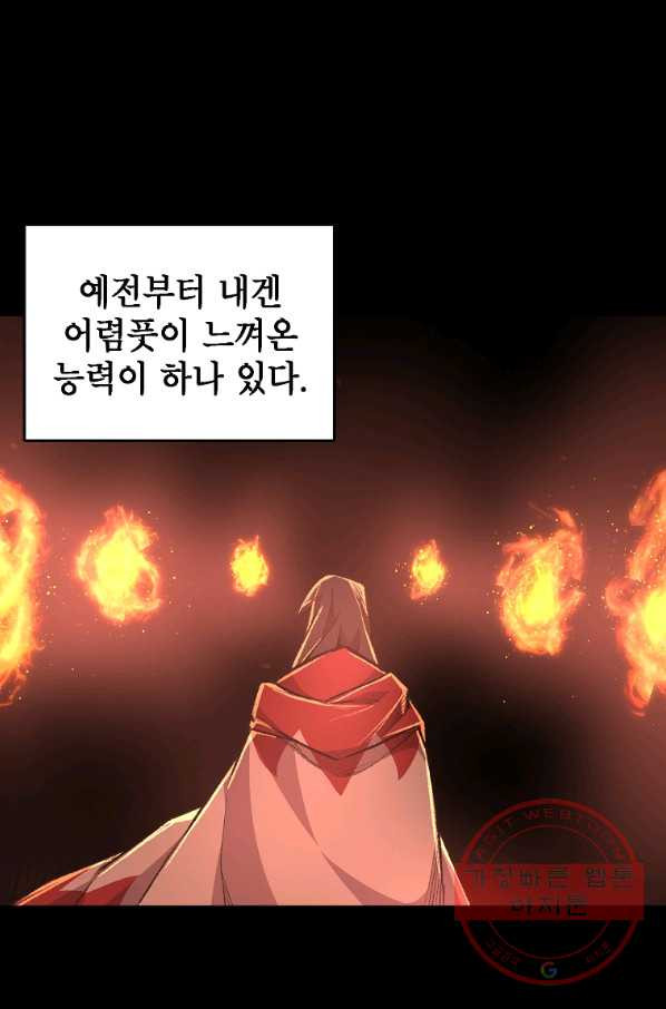 드래곤에고 시즌2 12화 - 웹툰 이미지 19