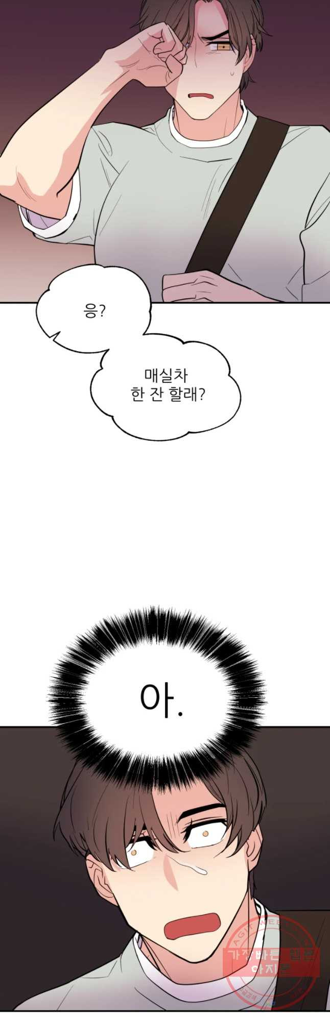 백로식당 40하 - 웹툰 이미지 3