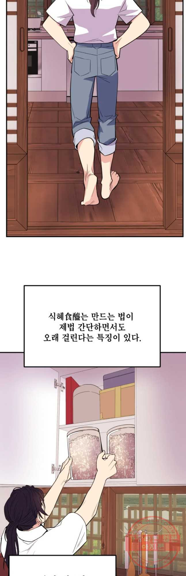 백로식당 40하 - 웹툰 이미지 20