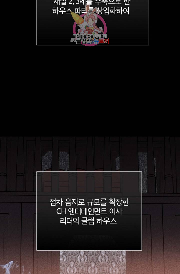 결혼하는 남자 19화 - 웹툰 이미지 5