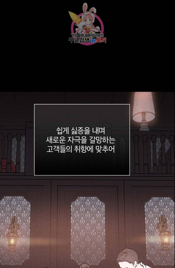 결혼하는 남자 19화 - 웹툰 이미지 7