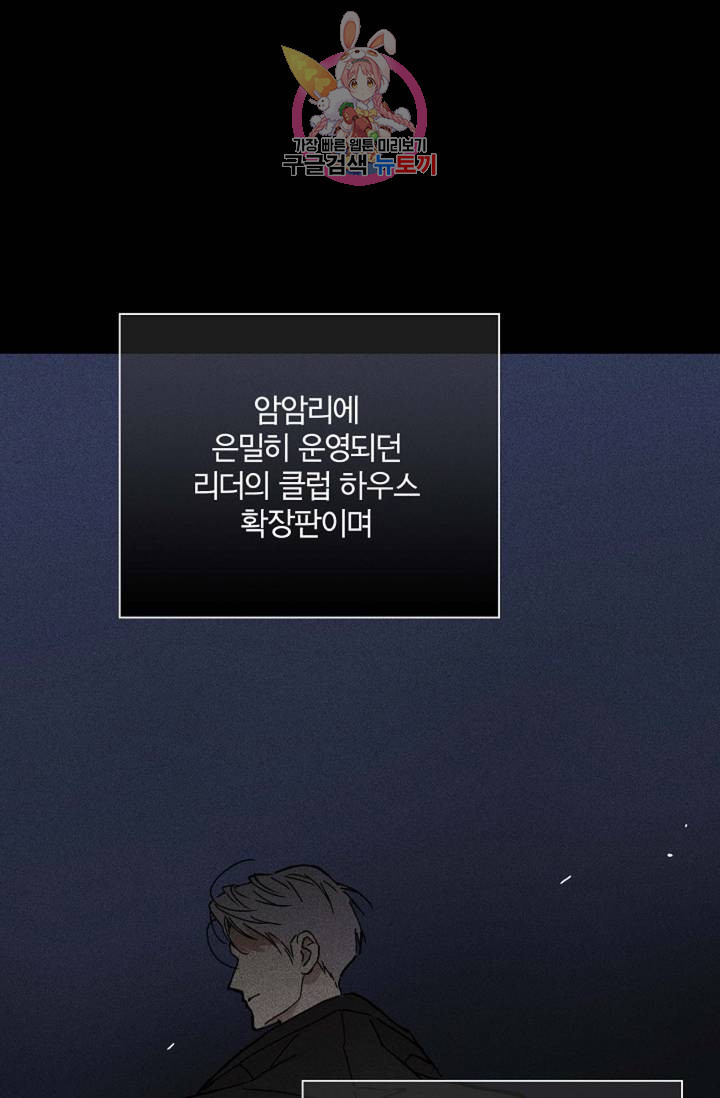 결혼하는 남자 19화 - 웹툰 이미지 19