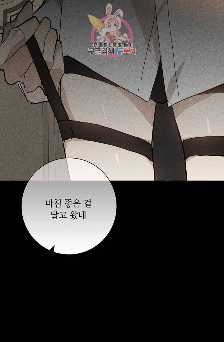 결혼하는 남자 19화 - 웹툰 이미지 104