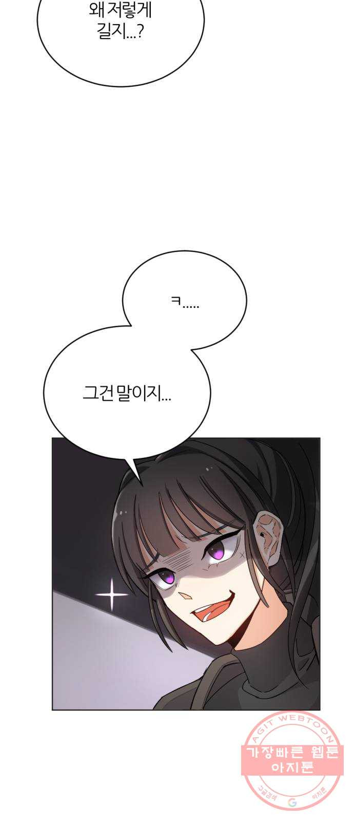 가상&RPG 04 ㅇㅇㅇ천지 - 웹툰 이미지 15