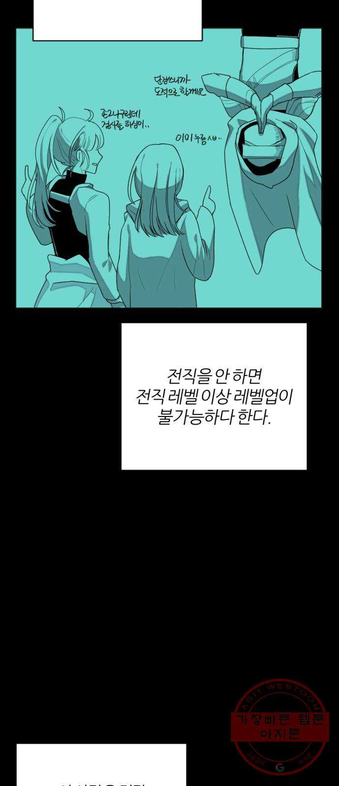 가상&RPG 04 ㅇㅇㅇ천지 - 웹툰 이미지 21