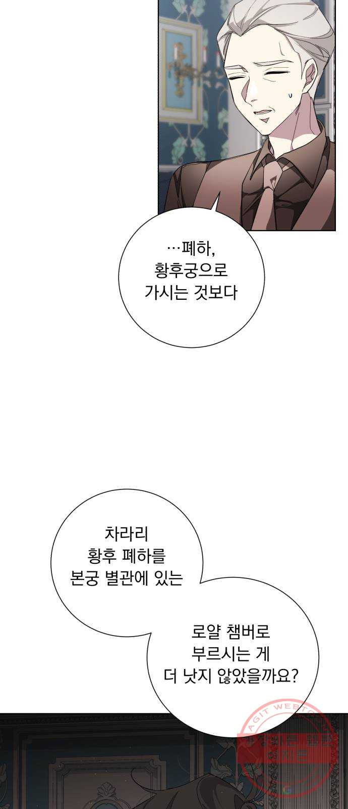 네가 죽기를 바랄 때가 있었다 26화 - 웹툰 이미지 28