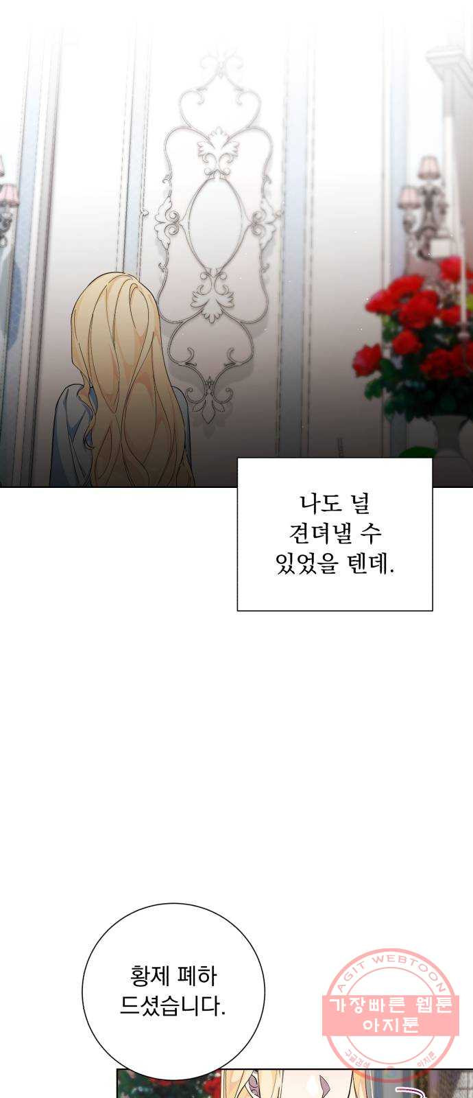 네가 죽기를 바랄 때가 있었다 26화 - 웹툰 이미지 55