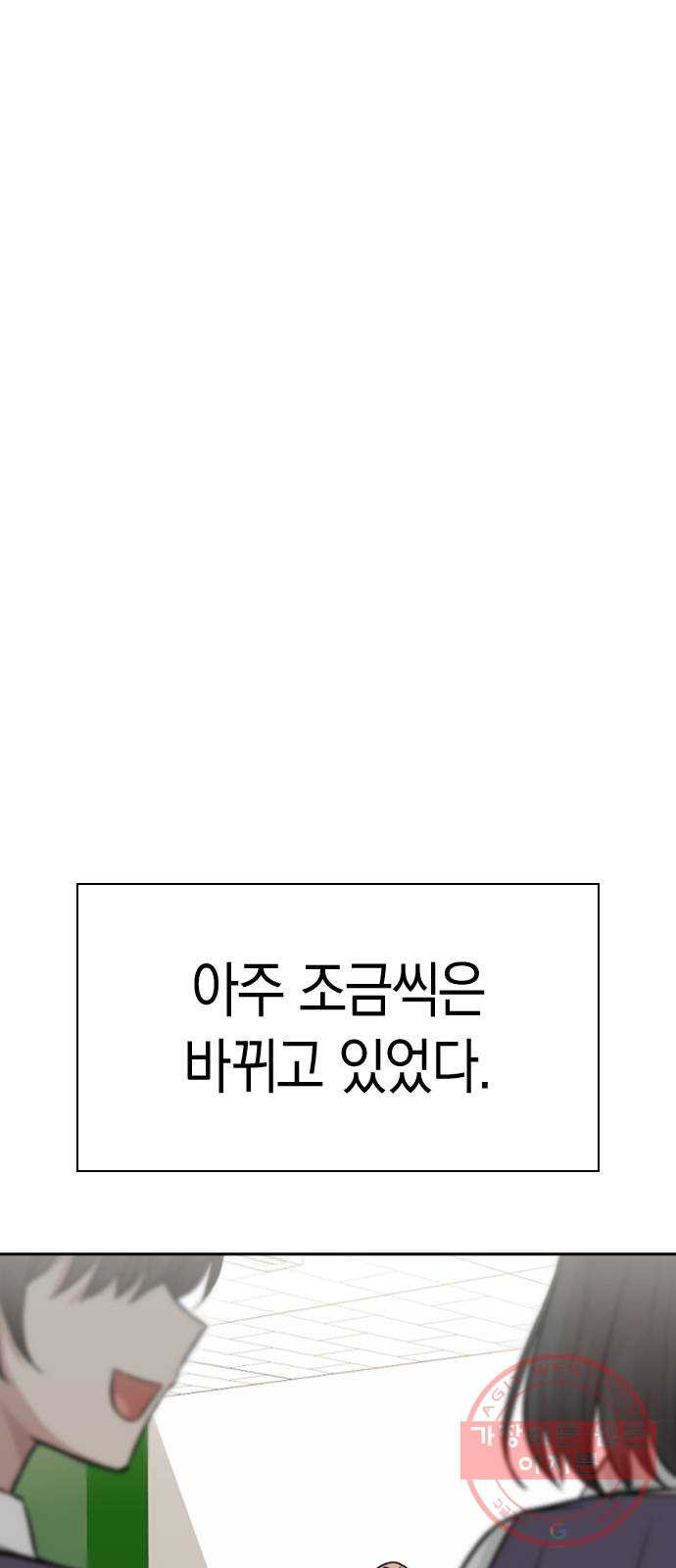 마녀의 심판은 꽃이 된다 11화 - 웹툰 이미지 66