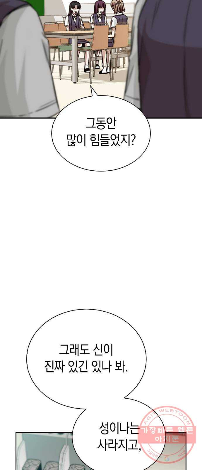 마녀의 심판은 꽃이 된다 11화 - 웹툰 이미지 67