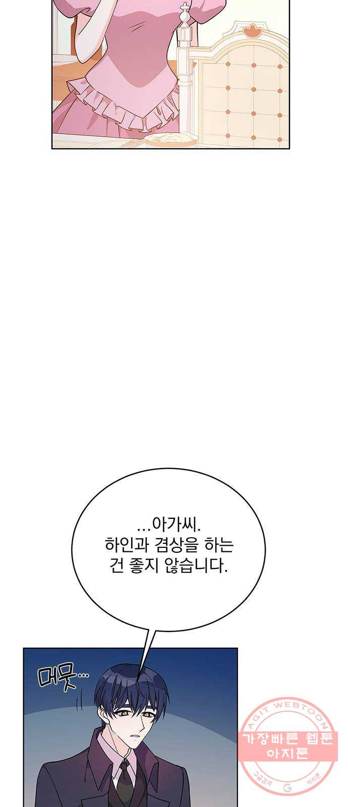 돌아온 여기사 38화 - 웹툰 이미지 19