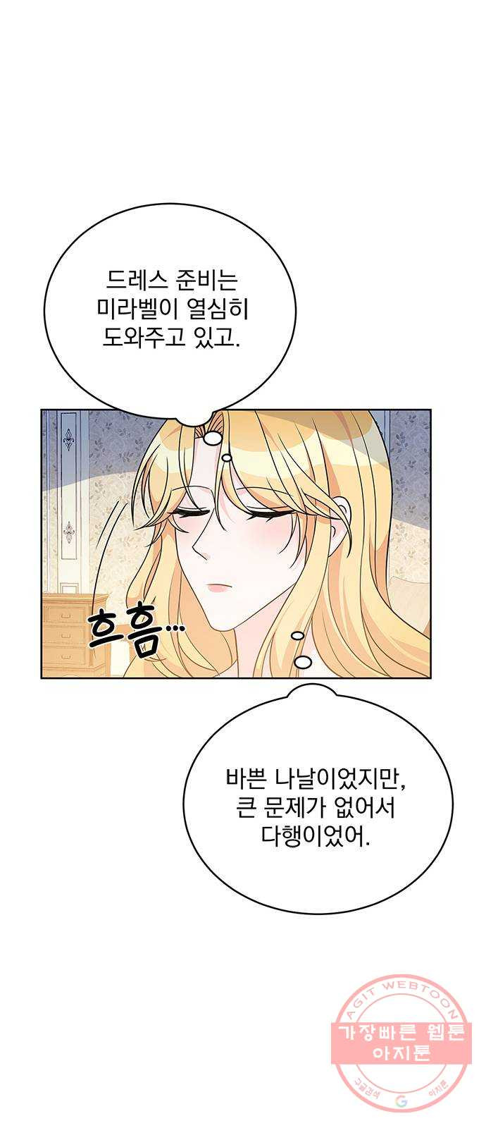 돌아온 여기사 38화 - 웹툰 이미지 51