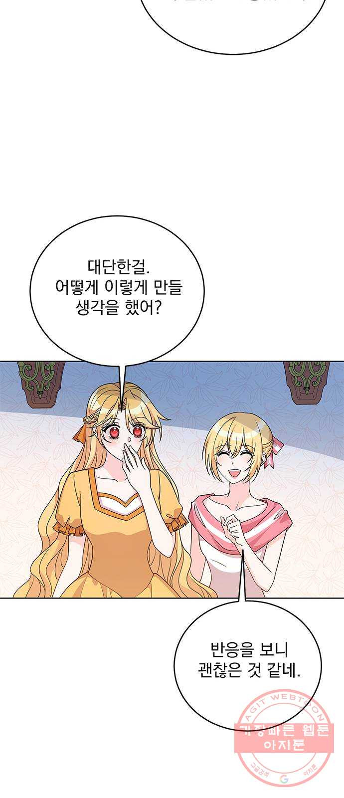 돌아온 여기사 38화 - 웹툰 이미지 64