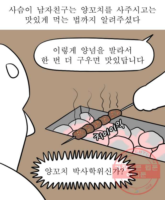 독립일기 시즌2 40화 깐부 - 웹툰 이미지 17