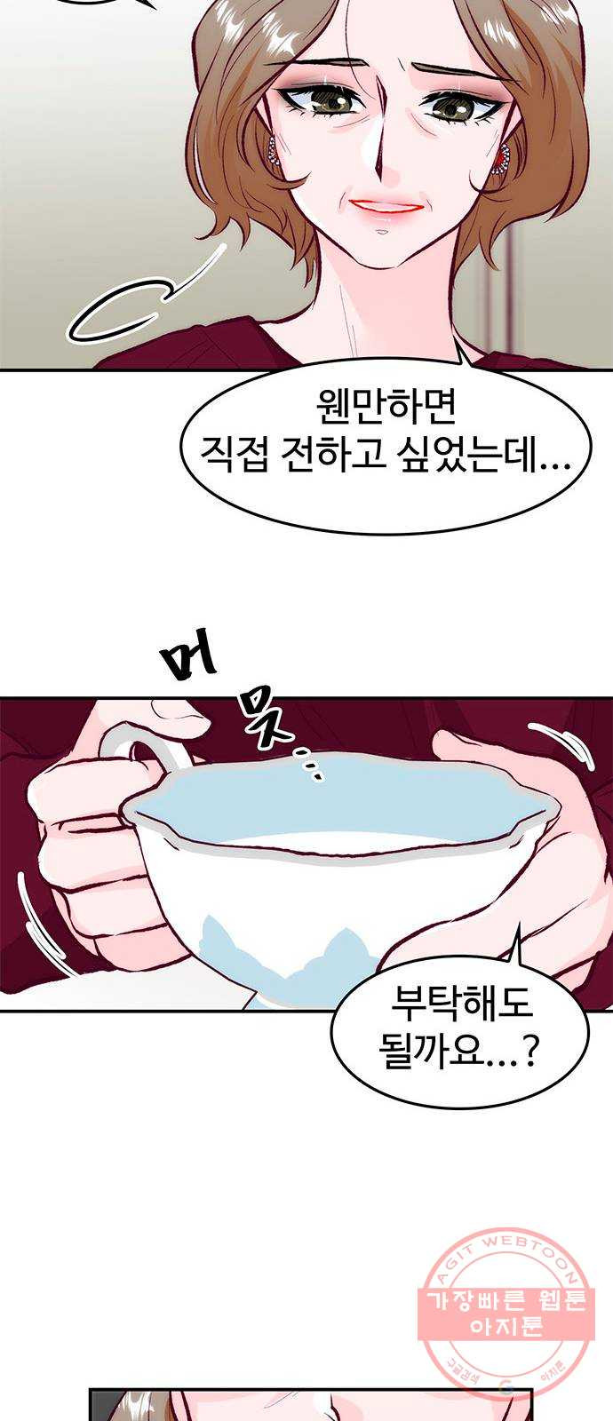 모어 라이프 38화 홀로서기(2) - 웹툰 이미지 53