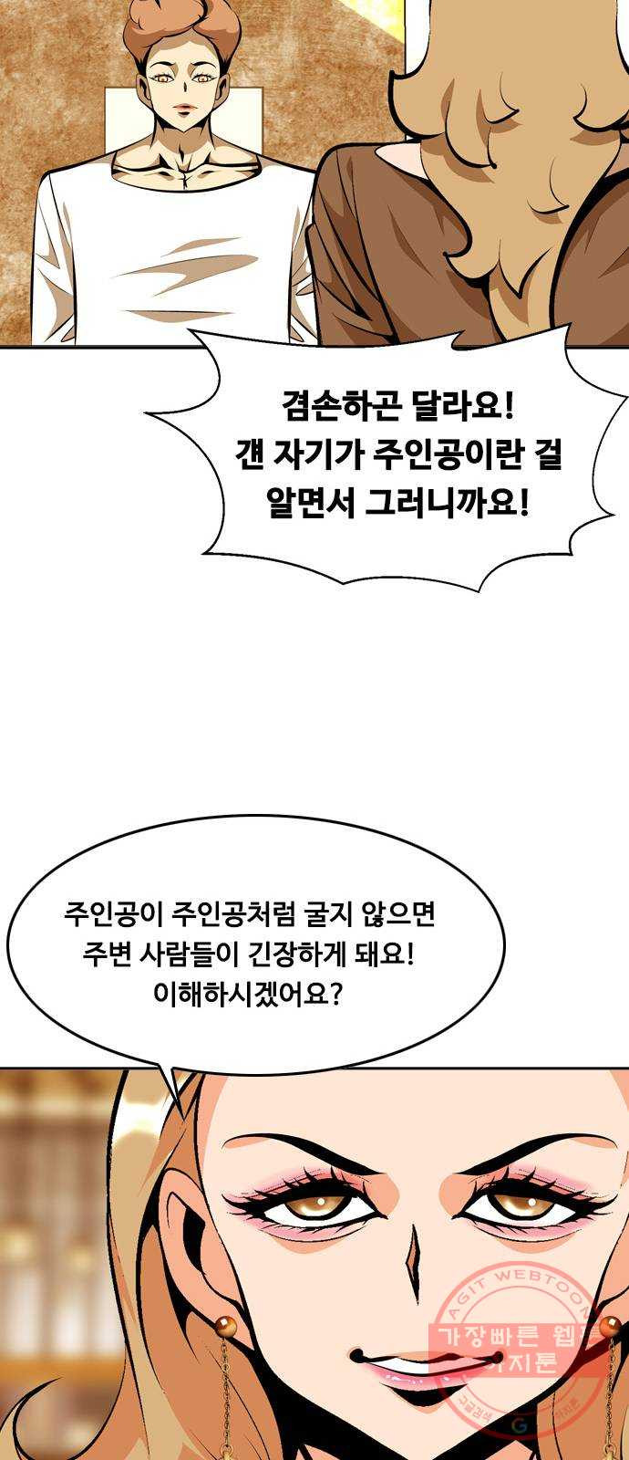 아빠같은 남자 31화 은밀한 대화 - 웹툰 이미지 25