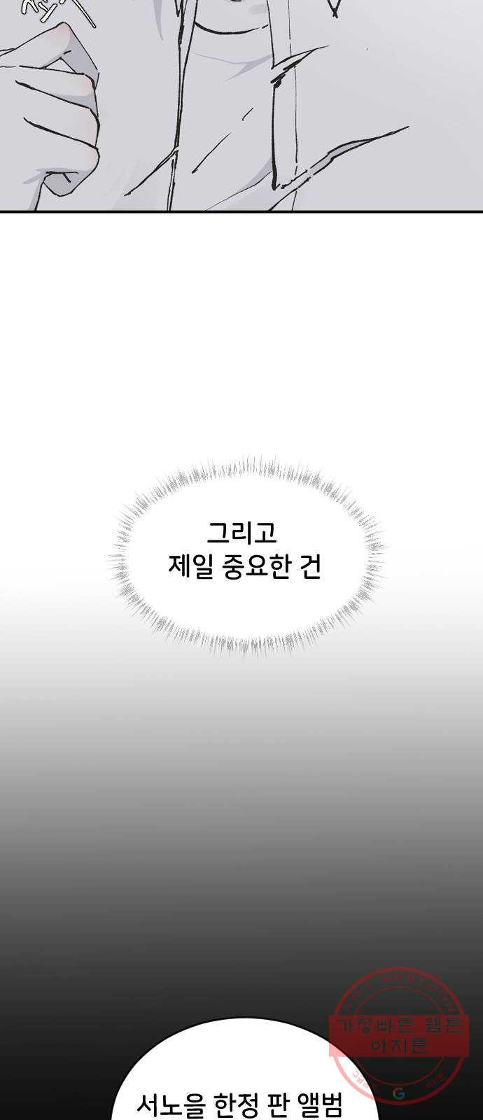 오빠세끼 25 이게 아닌데 - 웹툰 이미지 19