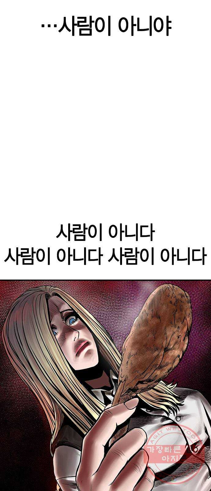 침묵의 밤 10화 - 웹툰 이미지 5