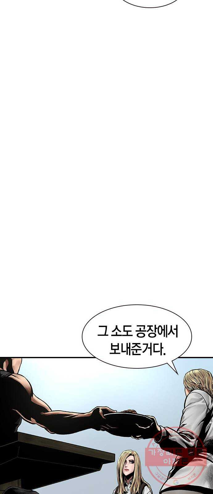 침묵의 밤 10화 - 웹툰 이미지 20