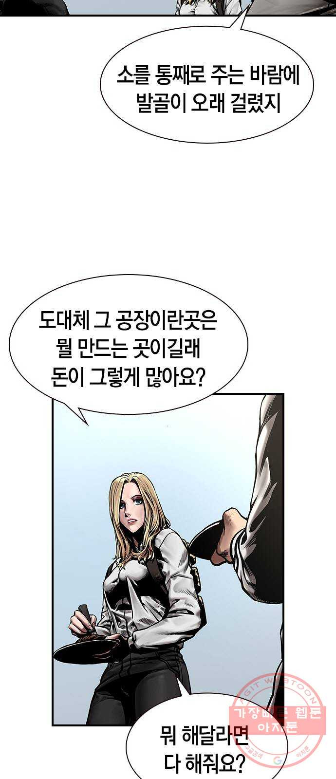 침묵의 밤 10화 - 웹툰 이미지 21