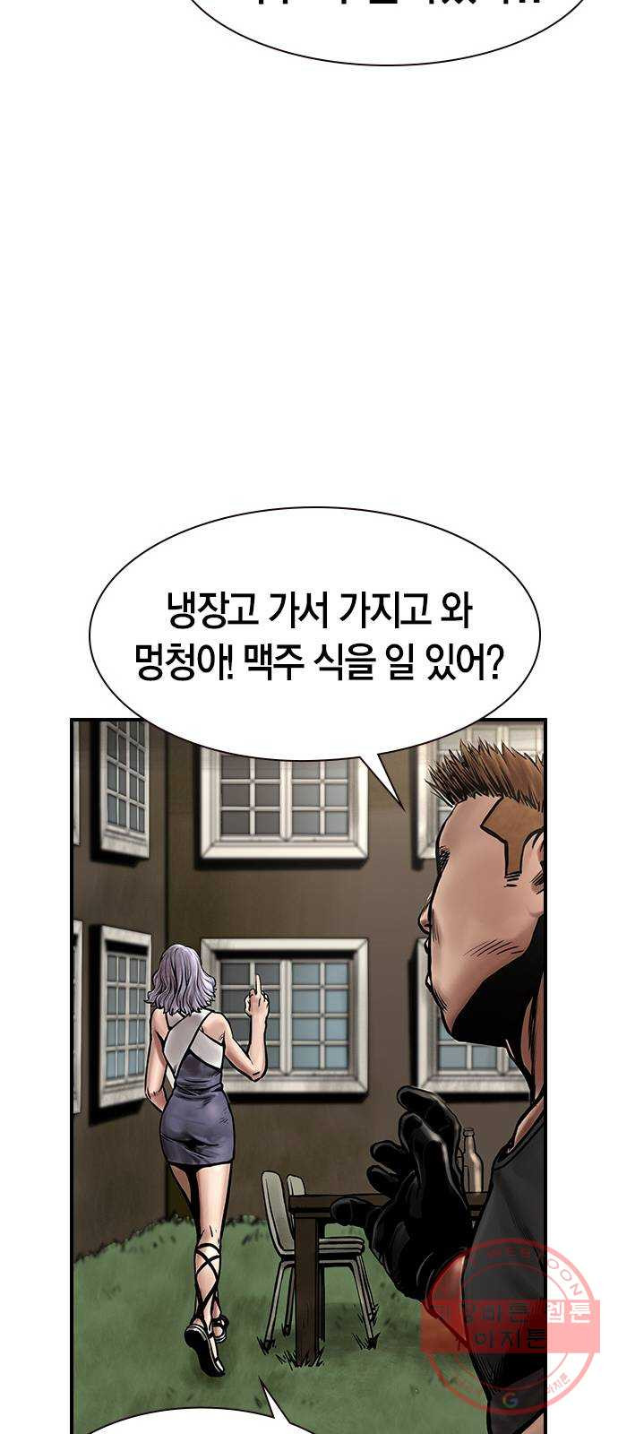 침묵의 밤 10화 - 웹툰 이미지 33