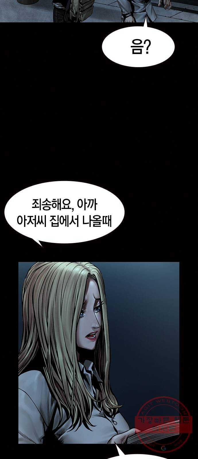 침묵의 밤 10화 - 웹툰 이미지 43