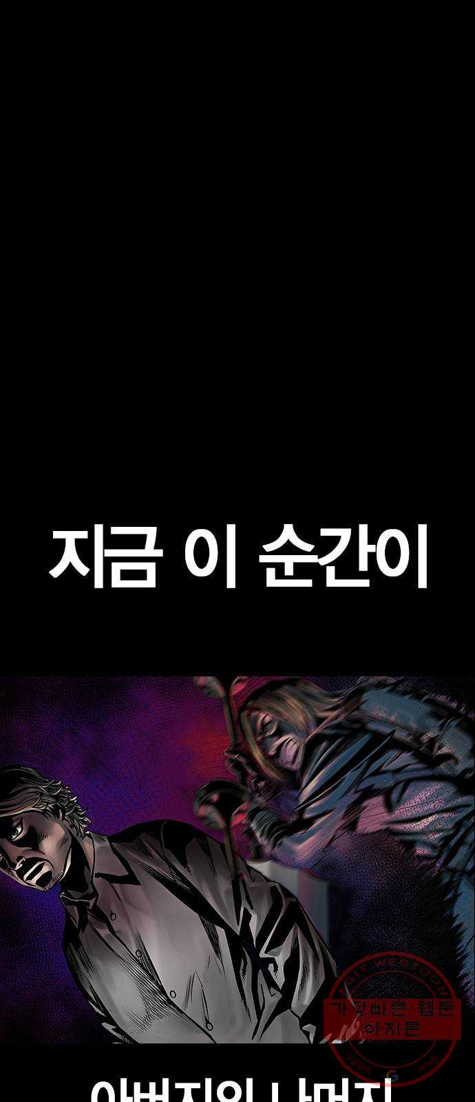 침묵의 밤 10화 - 웹툰 이미지 74