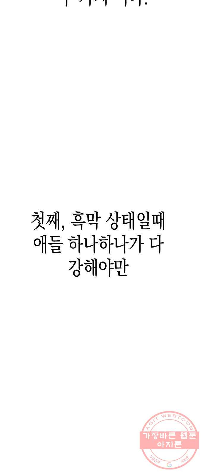 혼모노트 41화- 변수 지우기 - 웹툰 이미지 9