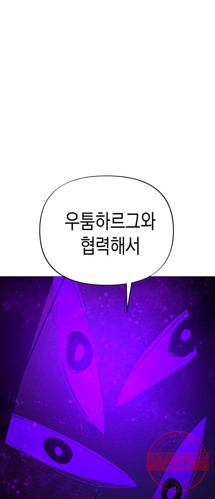 혼모노트 41화- 변수 지우기 - 웹툰 이미지 65