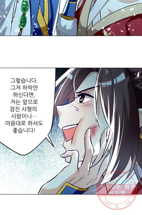 능천신제 110화 - 웹툰 이미지 61