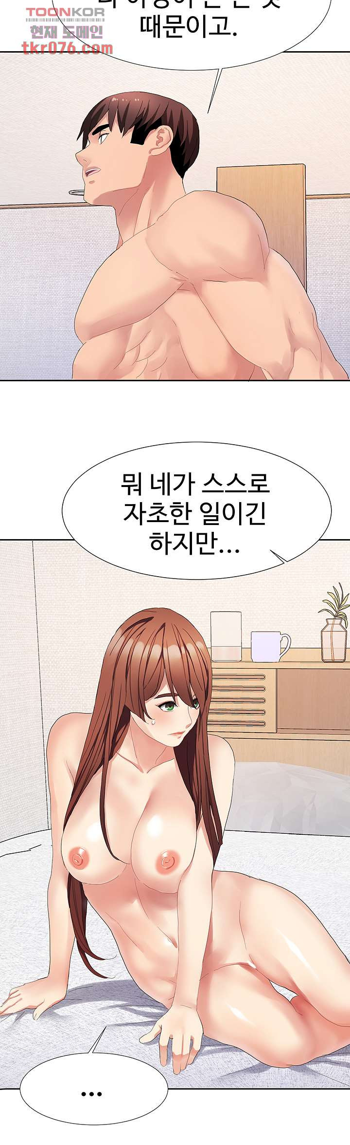 악녀징벌 17화 - 웹툰 이미지 27