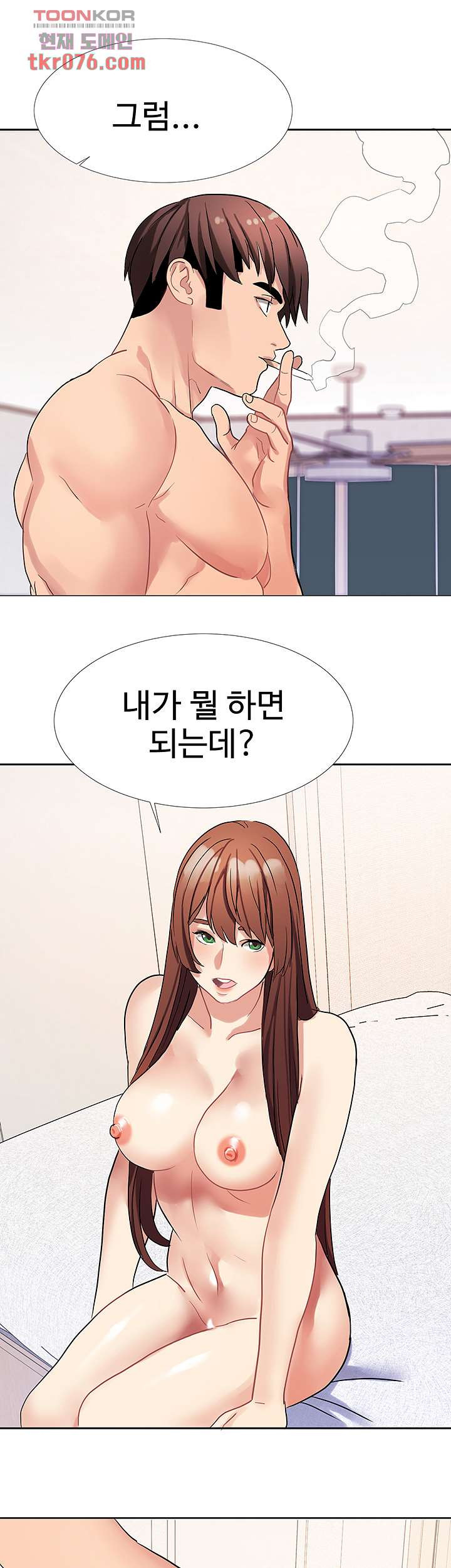 악녀징벌 17화 - 웹툰 이미지 34