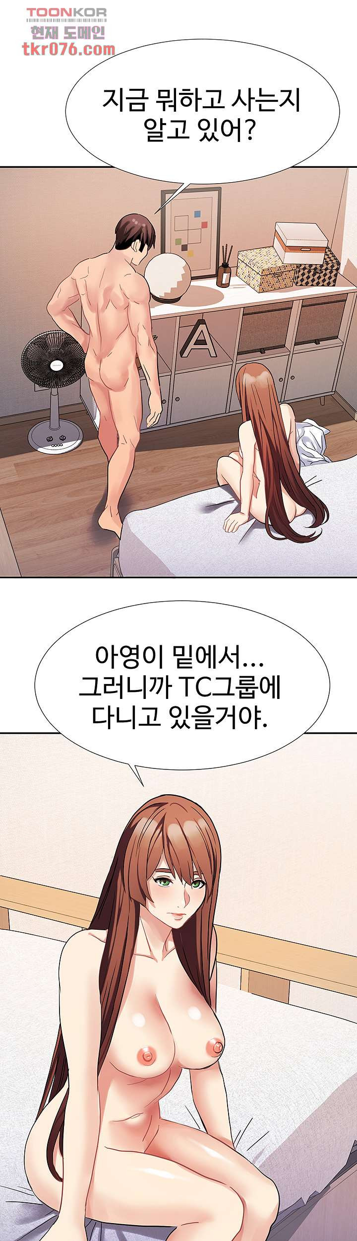 악녀징벌 17화 - 웹툰 이미지 36