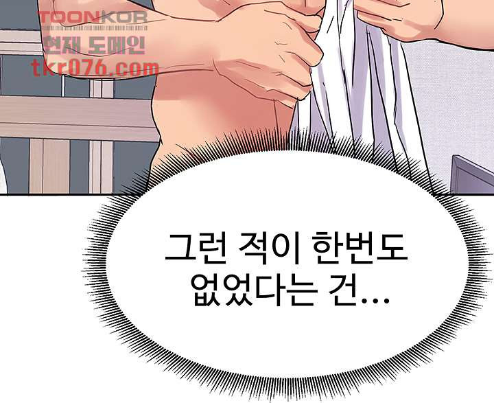 악녀징벌 17화 - 웹툰 이미지 38