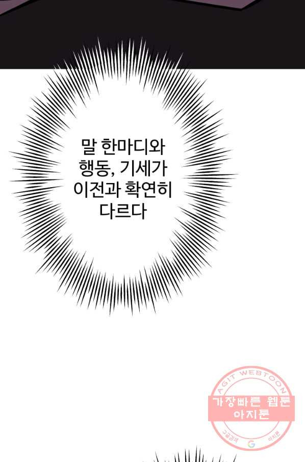 말단 병사에서 군주까지 63화 - 웹툰 이미지 37