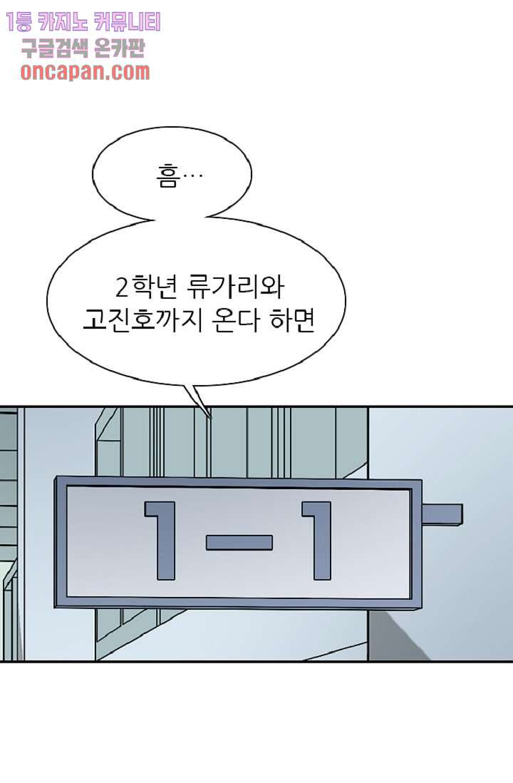 이철투쟁기 47화 - 웹툰 이미지 16