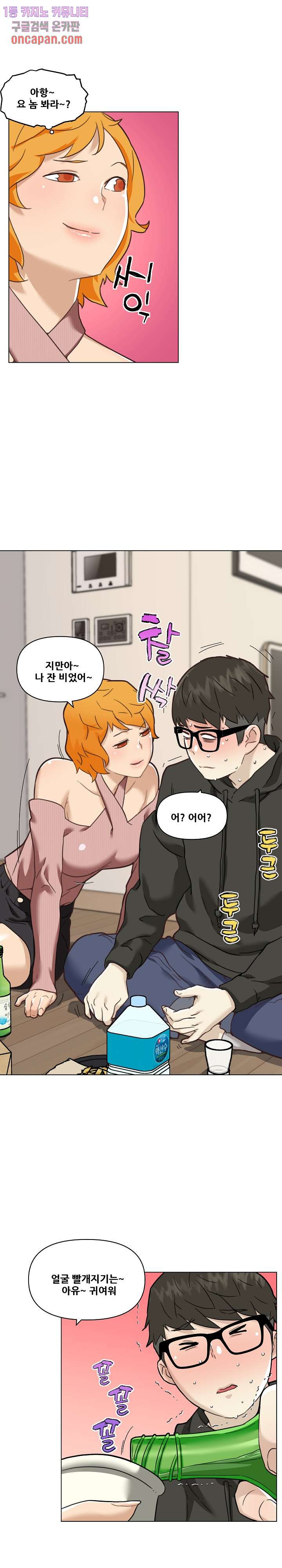 조카딸 53화 - 웹툰 이미지 6