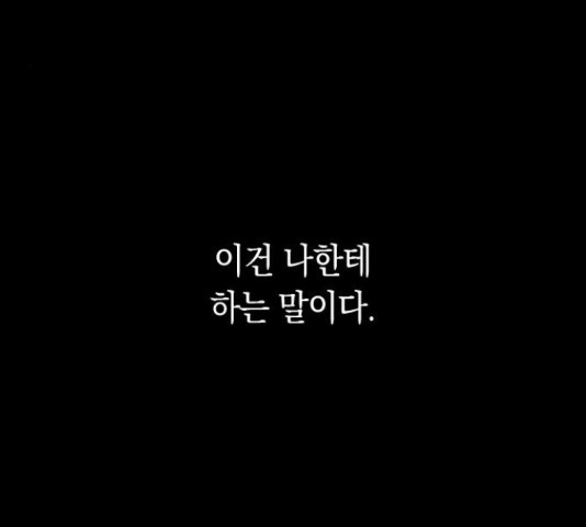 동생친구 45화 - 웹툰 이미지 104