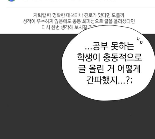 결혼까지 망상했어! 57화 시즌1 마침 - 웹툰 이미지 109