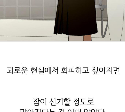 결혼까지 망상했어! 57화 시즌1 마침 - 웹툰 이미지 122