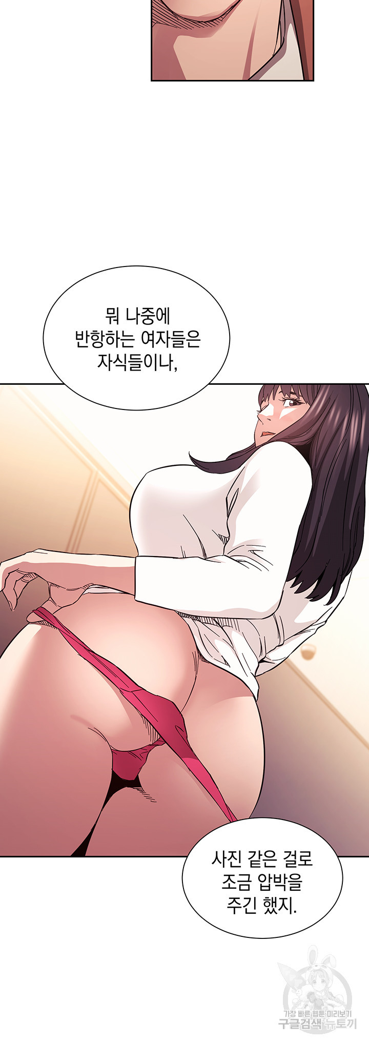 친구 엄마 65화 - 웹툰 이미지 25