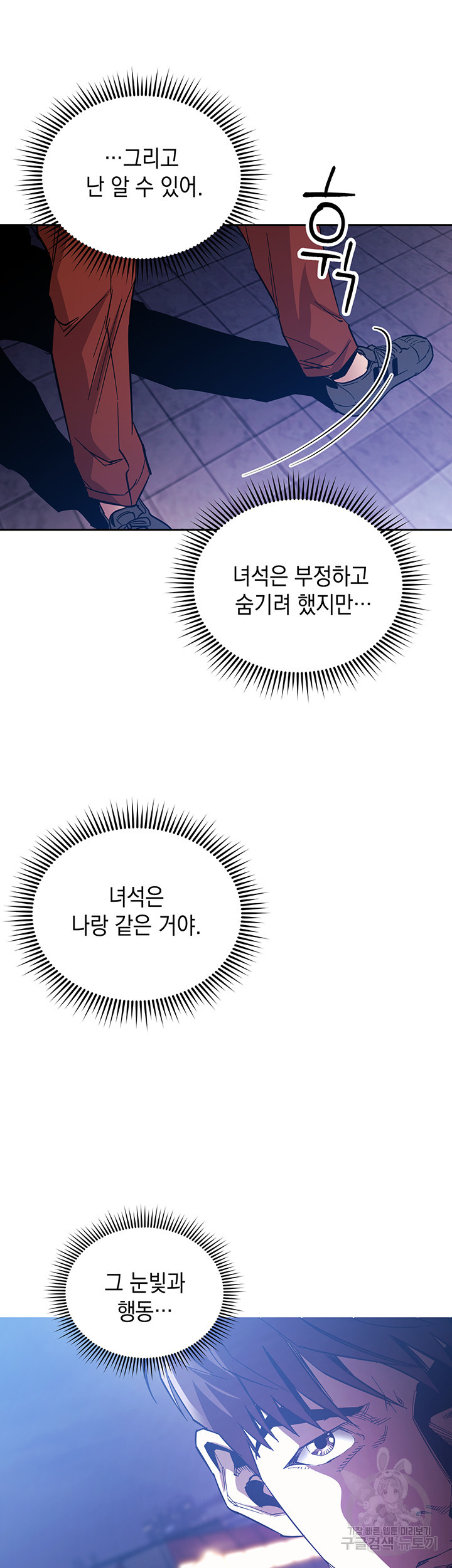 친구 엄마 65화 - 웹툰 이미지 41