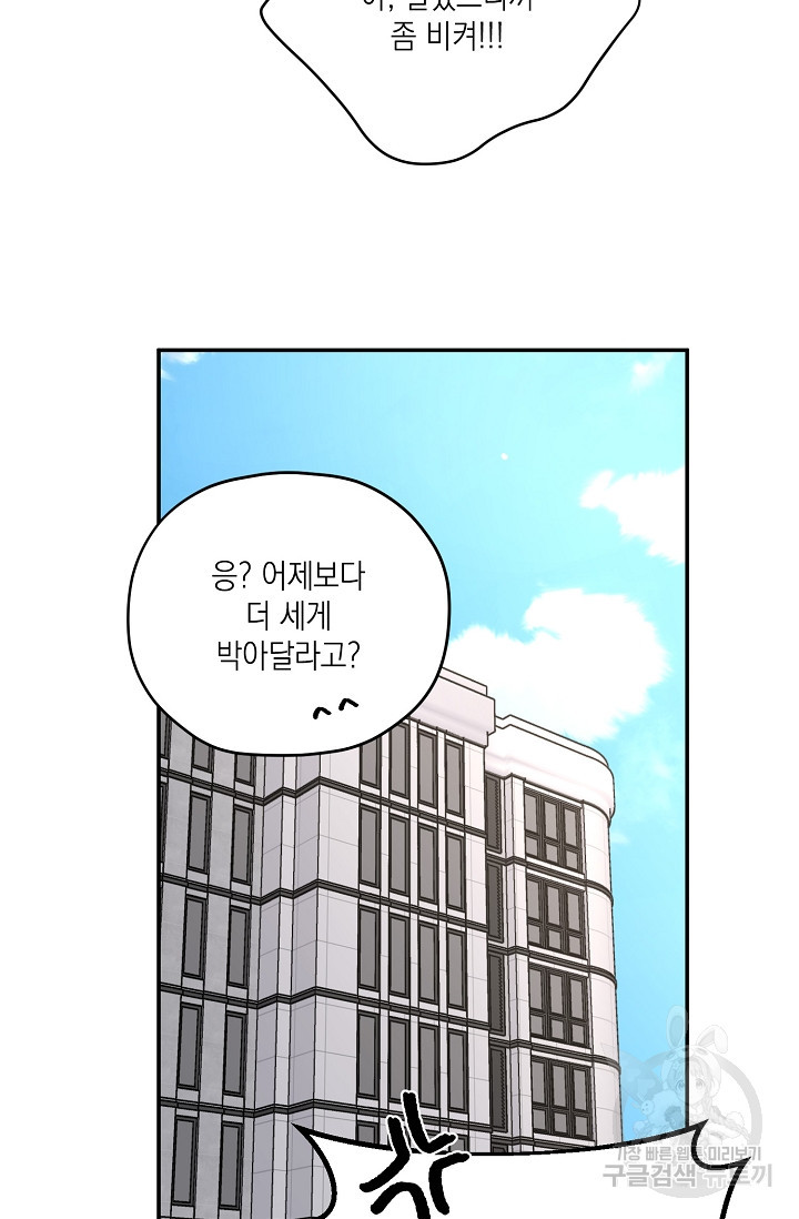 러브 징크스 38화 - 웹툰 이미지 19